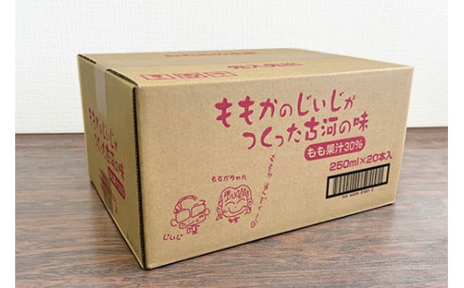 ãããã®ããããã€ãã£ã倿²³ã®å³ã250mlÃ20æ¬å
¥ â»çæ¥æå®äžå¯ | ããªã³ã¯ æ¡ ãã ã¢ã¢ ãžã¥ãŒã¹ ã³ã ã㳠飲æ ãåœå°ããªã³ã¯ åãå¯ã ãåãå¯ã ãå®¶åºçš æåç£ çŸå³ãã ãã£ãã ã®ãã å³éž èŽç èŽãç© ãäžå
å€ã®ãã ãã¬ãŒã³ã èšåç 倿²³åž _EG01