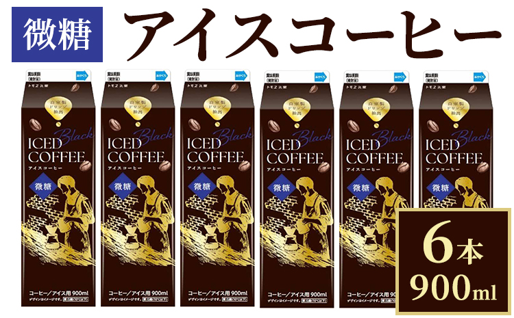 アイスコーヒー微糖 6本_DT15