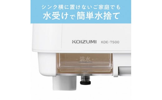 スリムでシンク横にすっきり置ける食器乾燥器 | 家電 乾燥機 食器 スタイリッシュ KOIZUMI コイズミ コンパクト ギフト 贈答 贈り物 プレゼント 茨城県 古河市 送料無料 _FH01