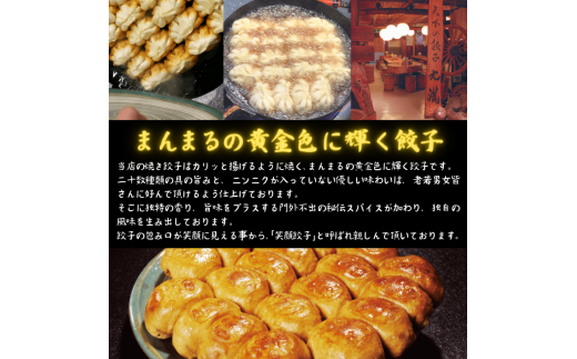 焼餃子ミニセット（MM+）焼餃子7包み（14人前）・ミニ餃子7包み（14人前） ※着日指定不可｜ 餃子 焼餃子 ぎょうざ ギョウザ マルマン 丸満餃子 名物グルメ ソウルフード ギフト 贈答 贈り物 プレゼント お中元 お歳暮 茨城県 古河市 送料無料 _CO19