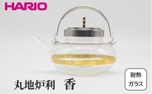 HARIO 丸地炉利 香 IDS-2ESV-HK｜耐熱 ガラス ハリオ きれいめ おしゃれ 酒 日本酒 冷酒 繊細 フォーマル カジュアル 贈答 プレゼント ギフト 贈り物 お祝い ご褒美 記念品_FU37 ※離島への配送不可