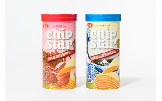 チップスター極 東海道・山陽新幹線限定 海の精焼き塩使用しお味＆東海道新幹線限定 伊勢えび味　5本セット（しお味3本・伊勢えび味2本）| 菓子 お菓子 大容量 ポテトチップス おかし おやつ おつまみ つまみ スナック スナック菓子 ポテチ チップス チップスター セット 食べ比べ 詰め合わせ バラエティ アソート ギフト 贈答 贈り物 プレゼント 夏休み 冬休み 茨城県 古河市 限定 _FA11