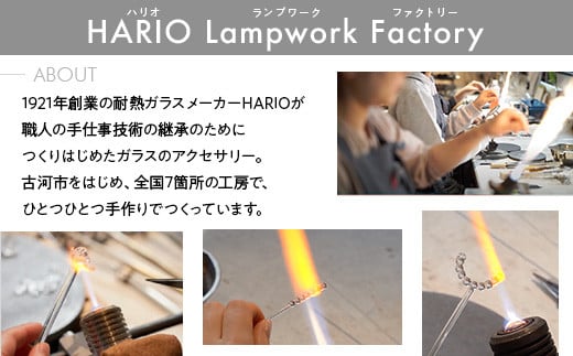 HARIO ヘアゴム「トゥインクル」シリーズ［HAA-TW-H］｜耐熱 ガラス アクセサリー ハリオ ランプワークファクトリー 職人 繊細 フォーマル カジュアル きれいめ おしゃれ 20代 30代 40代 贈答 プレゼント ギフト 贈り物 お祝 ご褒美 記念品 _EB17