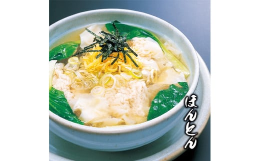 ほんとん三昧セット（W）ほんとん3パック（6人前） ※着日指定不可｜ほんとん ワンタン ぎょうざ ギョウザ マルマン 丸満餃子 名物グルメ ソウルフード ギフト 贈答 贈り物 プレゼント お中元 お歳暮 茨城県 古河市 送料無料  おつまみ 惣菜 _CO12