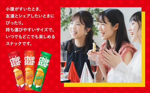 ヤマザキビスケット『チップスターL』コンソメ（24個） | 菓子 お菓子 大容量 ポテトチップス コンソメ おかし おやつ おつまみ つまみ スナック スナック菓子 ポテトチップ ポテチ チップス チップスター YBC スイーツ ご家庭用 手土産 ギフト 贈答 贈り物 プレゼント お中元 お歳暮　 夏休み 冬休み 直送 工場直送 茨城県 古河市 送料無料 _BY08◇