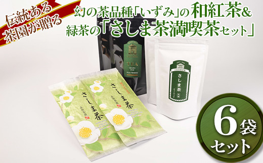 ã7幎é£ç¶1äœããå¹»ã®åçš®ãã嵿¥1839幎ãäŒçµ±ããè¶åãèŽãå¹»ã®è¶åçš®ãããã¿ãã®åçŽ
è¶ïŒç·è¶ã®ããããŸè¶æºå«è¶ã»ããã | ãè¶ 80ã°ã©ã è¶ ç·è¶ è¶è æ¥æ¬è¶ ç
è¶ ãããŸè¶ ç¿å³¶è¶ 飲ã¿ããã¹ é£²ã¿æ¯ã¹ è©°åã è©°ãåãã åãå¯ã ãåãå¯ã èè ã®ãã èŽç èŽãç© ãã¬ãŒã³ã ãäžå
ãæ³æ® èšåç 倿²³åž çŽé 蟲家çŽé ç£å°çŽé éæç¡æ _BM11