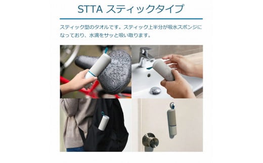 STTA ã¹ãã£ãã¯ã¿ã€ã â»é¢å³¶ãžã®é
éäžå¯ïœã¿ãªã« åžæ°Ž 氎滎 æºåž¯ æè»œ æ¥çšå ã¹ãã³ãž éš ã¹ãã£ã㯠簡å äŸ¿å© äœ¿ãããã ã¹ãã³ãž ãµãã« ãã³ãã« å®çª æã¡éã³ããã ã®ãã èŽç èŽãç© ãã¬ãŒã³ã ãç¥ ãè€çŸ èšå¿µæ¥ èšå¿µå æ¯å èšåç 倿²³åž _BW07