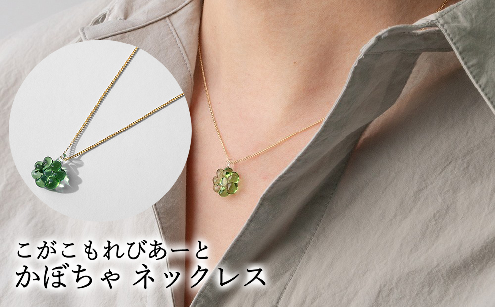 こがこもれびあーと かぼちゃ ネックレス | ハンドメイド 手作り 職人 おしゃれ 繊細 耐熱 ガラス ランプワークファクトリー ギフト 贈答 贈り物 プレゼント お祝い ご褒美 フォーマル カジュアル きれいめ 20代 30代 40代 茨城県 古河市 地域振興公社 _GF06