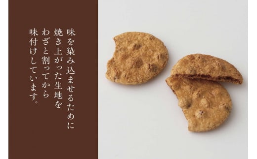 お煎餅「お醤油だけで味付けしました。」×3袋 | せんべい 煎餅 お菓子 菓子 おやつ お茶請け おいしい 定番 醤油 しょうゆ 焼き菓子 和菓子 こだわり シンプル 茨城県 古河市 国産 うるち米 米菓 国産米使用 醤油煎餅 老舗醤油屋 _EU01