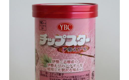 チップスター極　東海道新幹線限定 伊勢えび味　24本セット ※着日指定不可 | 菓子 お菓子 ポテトチップス おかし おやつ おつまみ つまみ スナック スナック菓子 ポテチ チップス チップスター YBC スイーツ ご家庭用 手土産 ギフト 贈答 贈り物 プレゼント お中元 お歳暮 夏休み 冬休み 茨城県 古河市 地域限定 送料無料 _FA06
