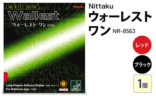 Nittaku ウォーレスト ワン NR-8563 | 卓球 たっきゅう にったく 日卓 日本卓球 ラケット スポーツ スポーツ用品 消耗品 ラバー スポンジ _AE68 _AE69