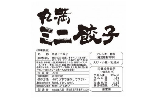 焼餃子ミニセット（MM+）焼餃子7包み（14人前）・ミニ餃子7包み（14人前） ※着日指定不可｜ 餃子 焼餃子 ぎょうざ ギョウザ マルマン 丸満餃子 名物グルメ ソウルフード ギフト 贈答 贈り物 プレゼント お中元 お歳暮 茨城県 古河市 送料無料 _CO19