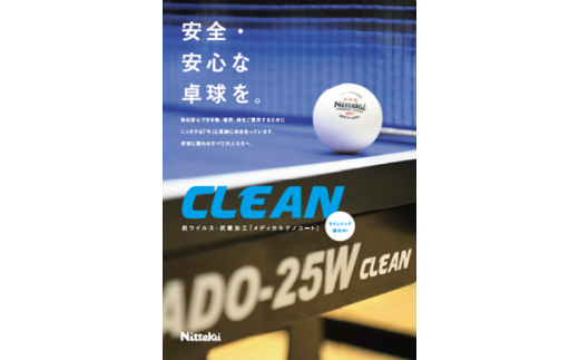 Nittaku Jスタークリーン 3個入×4セット｜ニッタク にったく 卓球 玉 球 ボール 練習球 3個入り 12個 練習 トレーニング 部活 スポーツ スポーツ用品 消耗品 茨城県 古河市 _AE32