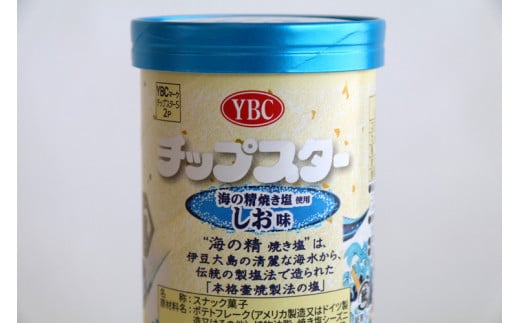 チップスター極　東海道・山陽新幹線限定 海の精焼き塩使用しお味　24本セット ※着日指定不可 | 菓子 お菓子 ポテトチップス おかし おやつ おつまみ つまみ スナック スナック菓子 ポテチ チップス チップスター YBC スイーツ ご家庭用 手土産 ギフト 贈答 贈り物 プレゼント お中元 お歳暮 夏休み 冬休み 茨城県 古河市 地域限定 送料無料 _FA02
