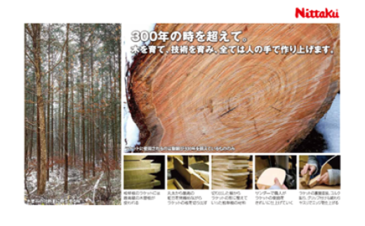 Nittaku セプティアー FL ｜ 卓球 たっきゅう にったく 日卓 ラケット スポーツ スポーツ用品 日本卓球 消耗品 卓球用品 ギフト 贈答 プレゼント 茨城県 古河市 _AE45