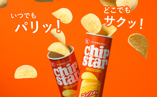 ヤマザキビスケット『チップスターL』コンソメ（24個） | 菓子 お菓子 大容量 ポテトチップス コンソメ おかし おやつ おつまみ つまみ スナック スナック菓子 ポテトチップ ポテチ チップス チップスター YBC スイーツ ご家庭用 手土産 ギフト 贈答 贈り物 プレゼント お中元 お歳暮　 夏休み 冬休み 直送 工場直送 茨城県 古河市 送料無料 _BY08◇