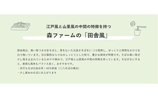 石臼製粉 常陸秋そば 田舎風（ブレンド）そば粉 1kg  | そば粉 ソバ粉 蕎麦粉 そば ソバ 蕎麦 常陸そば 常陸秋そば 石臼製粉  取り寄せ お取り寄せ ギフト 贈答 贈り物 プレゼント 茨城県 古河市 直送 農家直送 産地直送 送料無料 _BI85