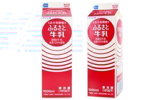 【定期便3ヶ月】ふるさと牛乳1L 6本セット 計18本 | 牛乳 生乳 ミルク 乳 朝食 トモヱ 乳業 ともえ トモエ 手軽 便利 無調整 給食 茨城県 古河市 _DT10