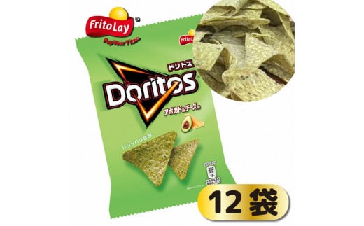 スナック 菓子 ドリトス4種類 食べ比べ バラエティ お菓子 計48袋トルティーヤ チップス | 菓子 お菓子 大容量 おかし おやつ おつまみ つまみ スナック スナック菓子 ドリトス チップス スイーツ 個包装 セット 詰合せ 詰め合わせ バラエティ アソート  ご家庭用 手土産 ギフト 贈答 贈り物 プレゼント お中元 お歳暮　 夏休み 冬休み 茨城県 古河市 送料無料 _DI02