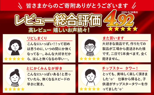 ヤマザキビスケット『チップスターL』コンソメ（24個） | 菓子 お菓子 大容量 ポテトチップス コンソメ おかし おやつ おつまみ つまみ スナック スナック菓子 ポテトチップ ポテチ チップス チップスター YBC スイーツ ご家庭用 手土産 ギフト 贈答 贈り物 プレゼント お中元 お歳暮　 夏休み 冬休み 直送 工場直送 茨城県 古河市 送料無料 _BY08◇