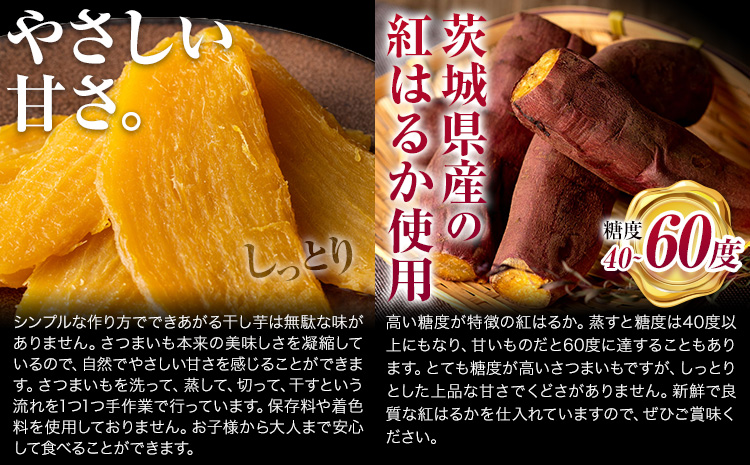 干し芋 標準品 平干し 箱入り 1500g 茨城県産 紅はるか ほしいも 塚田商店 《30日以内に出荷予定(土日祝除く)》干し芋 干しいも さつまいも サツマイモ さつま芋 お菓子 スイーツ おやつ 和菓子 訳あり 贈り物 マツコ