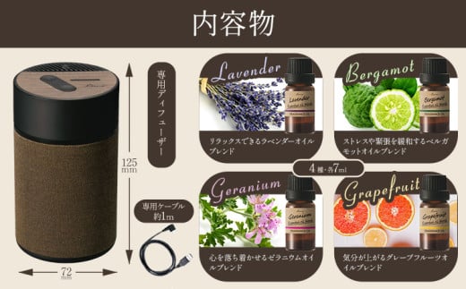 噴霧式 ディフューザー 専用 天然ブレンドオイル 4種類 ＆ 噴霧式ディフューザーの スターター セット  ブラック 株式会社カーメイト《7-14日以内に出荷予定(土日祝除く)》 茨城県 結城市 車 カー用品 フレグランス 新車 芳香剤 ルームフレグランス 長持ち【配送不可地域あり】(沖縄・離島)