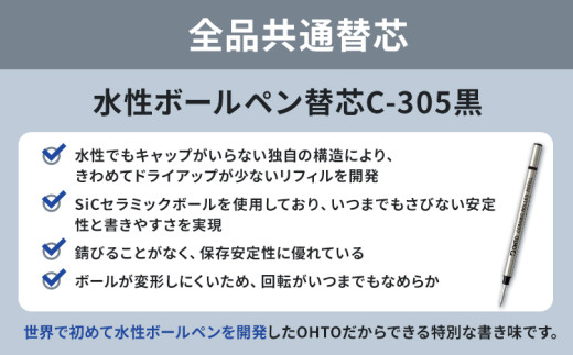水性ボールペンCR02ブラック 2本セット+替芯5本セット マットシルバー《90日以内に出荷予定(土日祝除く)》 文房具 筆記具 筆記用具 ペン ボールペン お祝い 入学祝い プレゼント ギフト 贈り物 結城市 茨城県 