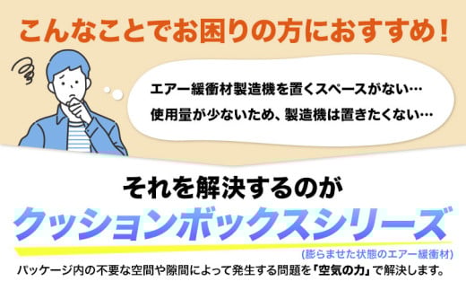 494 Tube Cushion Box TCB-400 TSCB-400 BM20 株式会社ネクサスエアー《90日以内に出荷予定(土日祝除く)》茨城県結城市 緩衝材 シート エアークッション チューブ型緩衝材 梱包材 梱包資材 包装資材 送料無料【配送不可地域あり】 