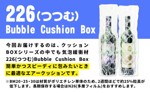 226 Bubble Cushion Box BCB-400 BM30 æ ªåŒäŒç€Ÿãã¯ãµã¹ãšã¢ãŒã90æ¥ä»¥å
ã«åºè·äºå®(忥ç¥é€ã)ãèšåççµååž ç·©è¡æ ã·ãŒã ãšã¢ãŒã¯ãã·ã§ã³ æ°æ³¡ç·©è¡æã·ãŒã 梱å
æ æ¢±å
è³æ å
è£
è³æ éæç¡æãé
éäžå¯å°åããã