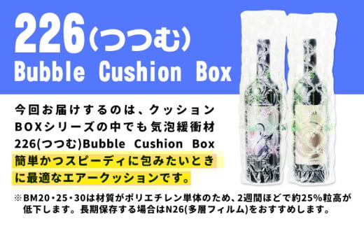 226 Bubble Cushion Box BCB-400 BM20 株式会社ネクサスエアー《90日以内に出荷予定(土日祝除く)》茨城県結城市 緩衝材 シート エアークッション 気泡緩衝材シート 梱包材 梱包資材 包装資材 送料無料【配送不可地域あり】 