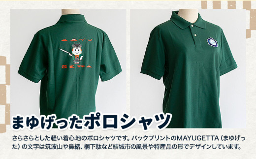 結城市公式 マスコット キャラクター 4点セット まゆげった 御手杵の槍キーホルダー ポロシャツ Mサイズ セット キーホルダーセット 株式会社TMO結城《30日以内に出荷予定(土日祝除く) 》茨城県 結城市 ポロシャツ キャラクター キーホルダー