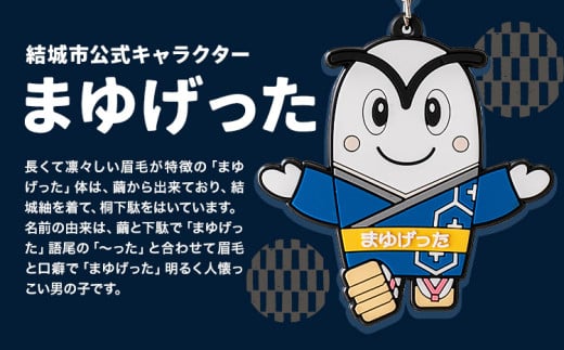 結城市公式 マスコット キャラクター 4点セット まゆげった 御手杵の槍キーホルダー ポロシャツ Sサイズ セット キーホルダーセット 株式会社TMO結城《30日以内に出荷予定(土日祝除く) 》茨城県 結城市 ポロシャツ キャラクター キーホルダー