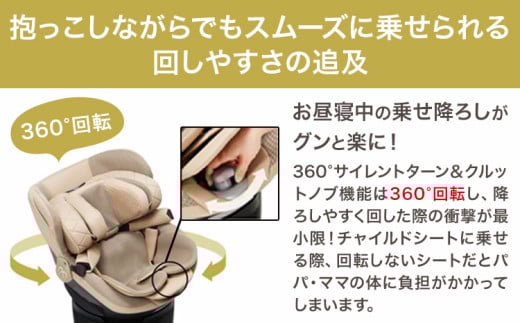 チャイルドシート BF136 クルットR ザ・ファースト2 パールベージュ カーメイト カー用品 車 ベビー用品 ベビーグッズ 赤ちゃん 子供 新生児 子育て《7~14日以内に出荷予定(土日祝除く)》 ISOFIX 回転式 メッシュ 丸洗い クッション リクライニング 安全 R129 日本製 茨城県【配送不可地域あり】