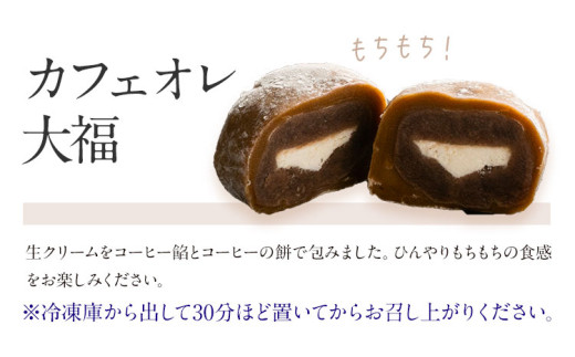 和菓子 シャインマスカット大福 ゆでまんじゅう カフェオレ大福 15個入  富士峰菓子舗《90日以内に出荷予定(土日祝除く)》 和菓子 手作り マスカットの香り ジューシー 手土産 お饅頭 もちもち コーヒー餡 【配送不可地域あり】(離島)