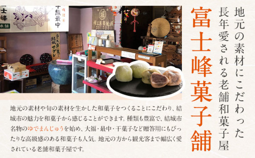 和菓子 シャインマスカット大福 ゆでまんじゅう 12個入 富士峰菓子舗《90日以内に出荷予定(土日祝除く)》 和菓子 手作り マスカットの香り ジューシー 手土産 お饅頭 もちもち【配送不可地域あり】（離島）