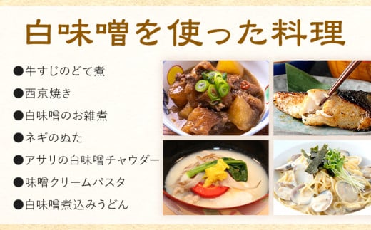 田中糀店の 無添加味噌 白味噌 3kg 《90日以内に出荷予定(土日祝除く)》 茨城県 結城市 米農家 農業 自家製 糀 国産大豆 塩 人気 手作り 健康 セット