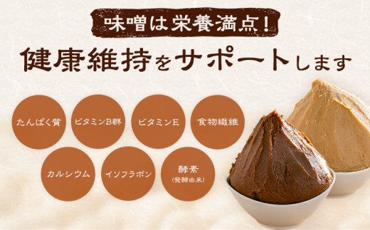 田中糀店の 無添加味噌 赤味噌 3kg 《90日以内に出荷予定(土日祝除く)》 茨城県 結城市 米農家 農業 自家製 糀 国産大豆 塩 人気 手作り 健康 セット