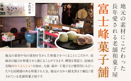 和菓子 御手杵 ようかん マルベリー「桑」三昧 富士峰菓子舗《90日以内に出荷予定(土日祝除く)》茨城県 結城市　 和菓子 スイーツ 詰め合わせ ようかん 緑茶 練りようかん 塩ようかん まんじゅう サブレ 寒天ゼリー 桑の実 ジャム 桑 茶