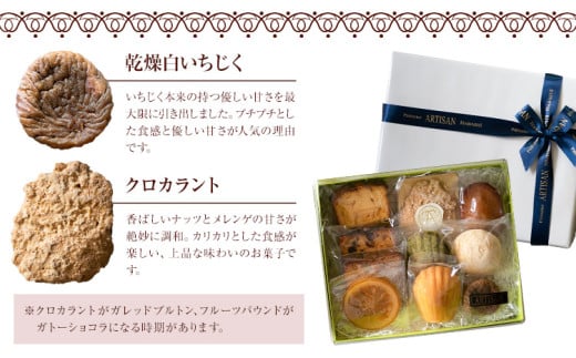 焼き菓子10種詰め合わせ アルチザン・パティシエ・イタバシ《30日以内に出荷予定(土日祝除く)》茨城県 結城市 お菓子 洋菓子 スイーツ ギフト フィナンシェ マドレーヌ ドライいちじく フルーツ パウンド オランジェット【配送不可地域あり】(沖縄・離島)