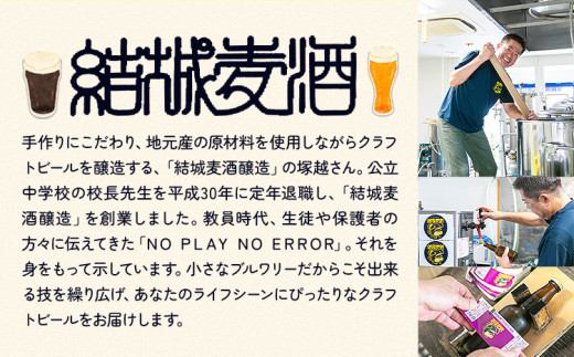 ビールの縁側 つむぎの郷発祥！ スターターセット クラフトビール3L + 専用ポンプセット 株式会社結城麦酒《90日以内に出荷予定(土日祝除く)》茨城県 結城市 クラフトビール お酒 酒 ポップ 結城市産