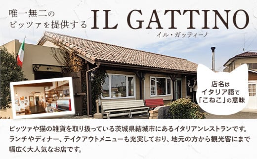 食事券 ギフトカード 3000円分 イル・ガッティーノ《90日以内に出荷予定(土日祝除く)》 茨城県 結城市 ピザ pizza パスタ イタリアン お食事券 チケット お食事券・チケット