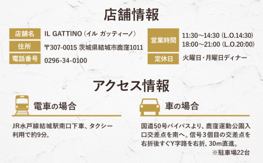 食事券 ギフトカード 3000円分 イル・ガッティーノ《90日以内に出荷予定(土日祝除く)》 茨城県 結城市 ピザ pizza パスタ イタリアン お食事券 チケット お食事券・チケット