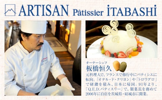 絹フロマージュ チーズケーキ 5号 （直径約15センチ） アルチザン・パティシエ・イタバシ 《30日以内に出荷予定(土日祝除く)》 茨城県 結城市 お菓子 チーズケーキ フロマージュ スイーツ ケーキ 送料無料 【配送不可地域あり】(沖縄・離島)