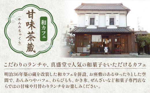 紬の里 結城の蔵「甘味茶蔵」和スイーツ＆ヘルシーランチ券 チケット 《30日以内に出荷予定(土日祝除く)》茨城県 結城市 お食事券 ランチ スイーツ