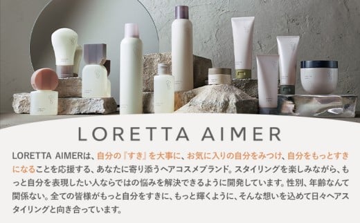 ヘアオイル ロレッタ エメ ミストケアオイル 100ml 《30日以内に出荷予定(土日祝除く)》茨城県 結城市 化粧品 ヘアケア loretta aimer オイル ミスト スタイリング剤【配送不可地域あり】