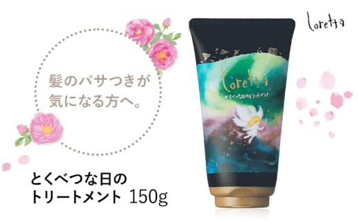 ããªãŒãã¡ã³ã ãã¬ãã¿ ãšãã¹ã€ãªæ¥ã®ããªãŒãã¡ã³ã 150g ã30æ¥ä»¥å
ã«åºè·äºå®(忥ç¥é€ã)ãèšåç çµååž åç²§å ã㢠ãã¢ã±ã¢ loretta ã·ã§ãŒã ãã³ã° ããªãŒãã¡ã³ããé
éäžå¯å°åããã