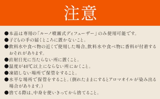 ルーノ噴霧式ディフューザー専用 天然ブレンドオイル セット グレープフルーツ ラベンダー ゼラニウム ベルガモット 株式会社カーメイト《7~14日以内に出荷予定(土日祝除く)》茨城県 結城市 車 カー用品 フレグランス 芳香剤【配送不可地域あり】(沖縄・離島)