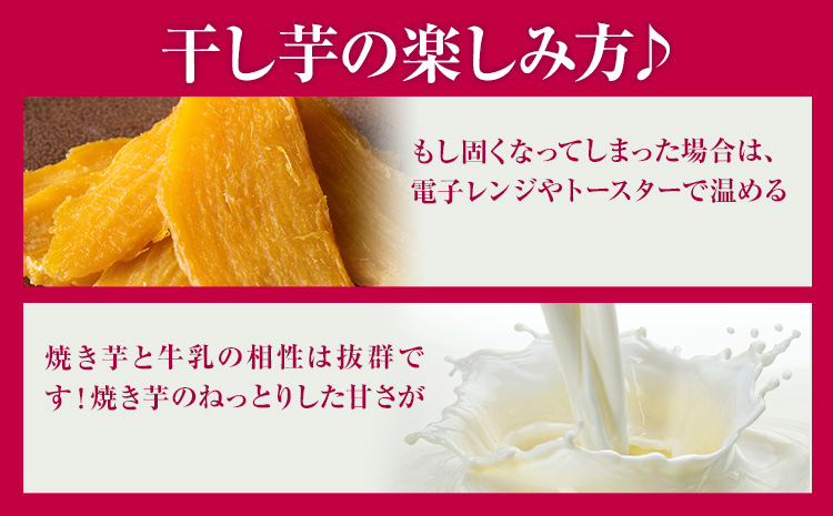 干し芋 標準品 平干し 800g 茨城県産 紅はるか ほしいも 塚田商店 《30日以内に出荷予定(土日祝除く)》干し芋 干しいも さつまいも サツマイモ さつま芋 お菓子 スイーツ おやつ 和菓子 訳あり 贈り物 マツコ