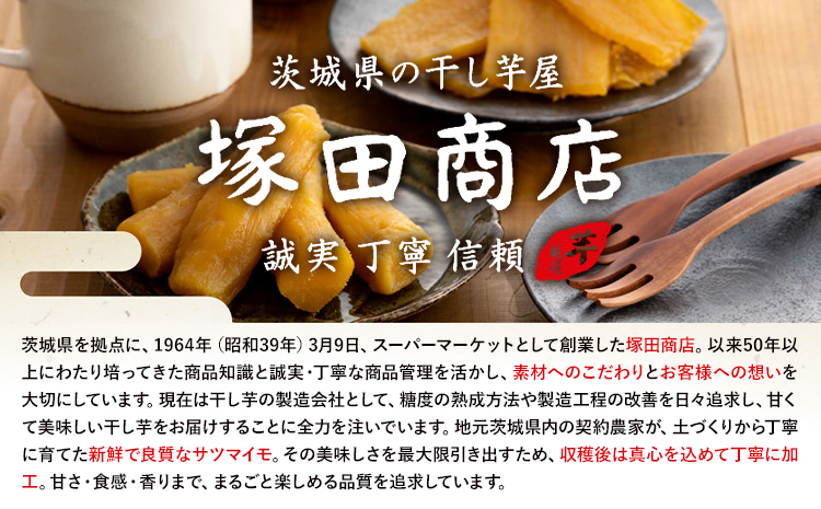 干し芋 標準品 平干し 180g×5袋 茨城県産 紅はるか ほしいも 塚田商店 《30日以内に出荷予定(土日祝除く)》干し芋 干しいも さつまいも サツマイモ さつま芋 お菓子 スイーツ おやつ 和菓子 訳あり 贈り物 マツコ