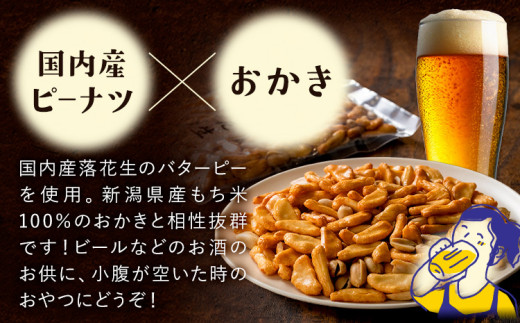 【水川商店謹製】大柿 ピーナツ おつまみ つまみ 計420g(140g×3袋) 株式会社TMO結城《30日以内に出荷予定(土日祝除く)》茨城県 結城市 送料無料 お菓子 ピーナッツ 国産もち米 大粒 柿の種 柿ピー